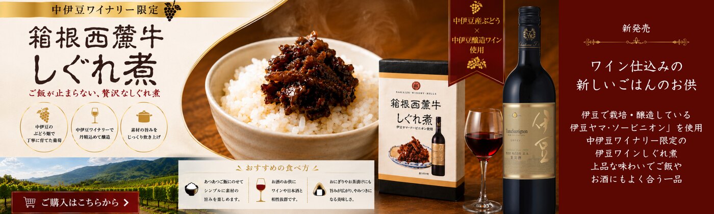 牛肉しぐれ煮